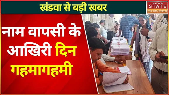 Breaking News : खंडवा से बड़ी खबर, कांग्रेस नेताओं के बीच जमकर कहासुनी