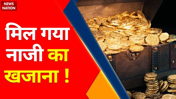 Caribbean Sea : World War 2 के दौरान Europe से लूटा गया खजाना मिला World war 2 loot of Gol