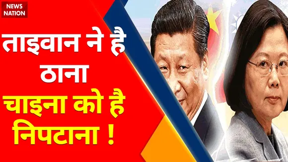 China Attacks Taiwan : ड्रैगन को 2000 बोल्ट का झटका ! 