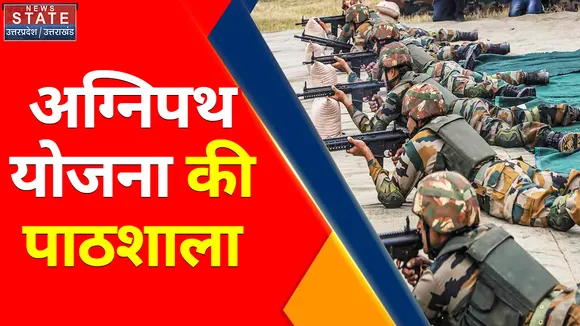 Agneepath Scheme : अग्निपथ योजना की पाठशाला, युवाओं को समझाने आए पूर्व सैनिक