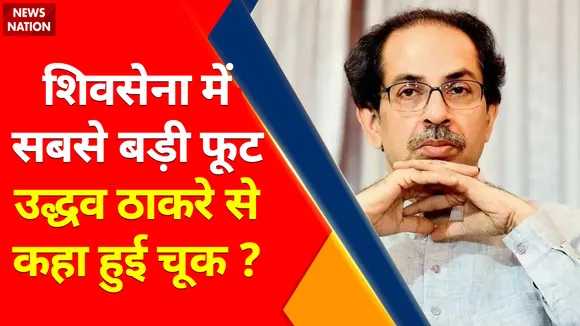 Maharashtra Political Crisis LIVE Updates : काम ना आया Uddhav का Emotional Card