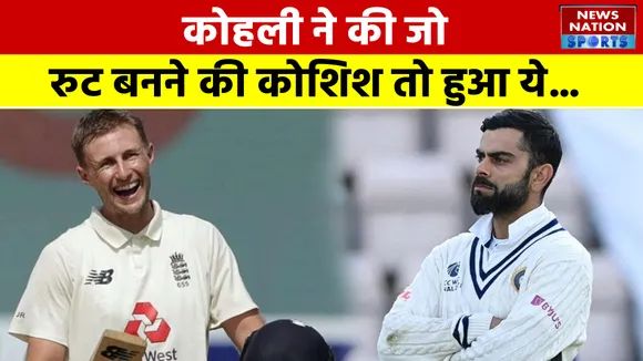 IND vs LEI : Virat Kohli ने की Joe Root  बनने की कोशिश तो हुआ ये...