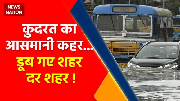 Flood in Assam : असम में जल 'प्रहार'... मचा हाहाकार !, आसमानी आफत ने छीन लिए आशियाने