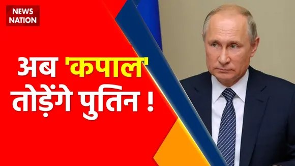 Ukraine Russia War Update : महायुद्ध में पुतिन का 'कपालतोड़' हथियार पाताल से निकाल कर मारेगा... दुश्मन 100% हारेगा !