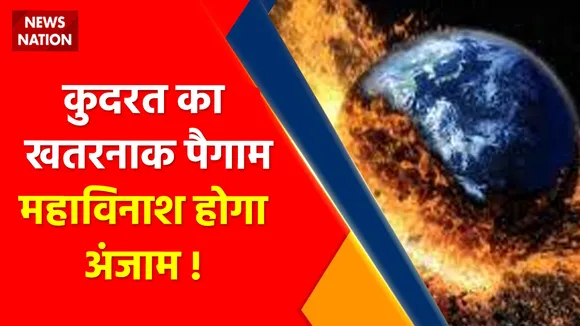 Floods : बढ़ रहा तापमान... जाएगी जान !, पहाड़ की बर्फ क्यों हुई लाल ?