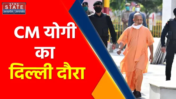 Breaking News : CM योगी का दिल्ली दौरा, केंद्रीय मंत्री नितिन गडकरी से की मुलाकात