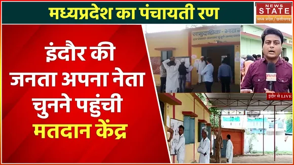 MP Panchayat Chunav Voting: क्या है वो मुद्दे जिन पर इंदौर की जनता डाल रही वोट