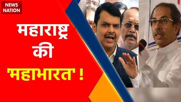 Maharashtra Political Crisis : संकट से निकालेंगे Pawar, Uddhav को है भरोसा !