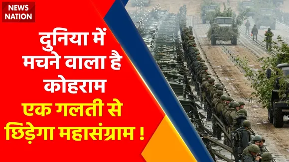 Ukraine Russia War Update : पुतिन के खिलाफ सबसे घातक हथियार !