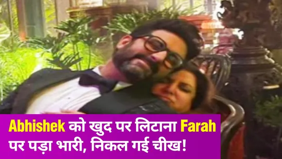 Abhishek Bachchan को गोद में बिठाकर Farah Khan को हुआ नुकसान, अब दर्द किया जाहिर!