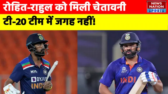 Rohit Sharma , Virat Kohli और KL  Rahul को चेतावनी! T20 को लेकर कह दी बहुत बड़ी बात!