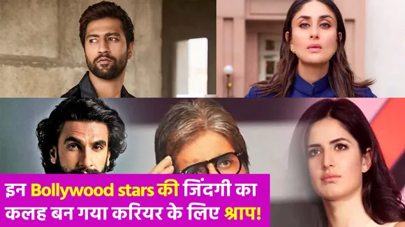 Bollywood stars को लड़ाई-झगड़ों के चलते साथ काम करना भी नहीं था गंवारा, लेकिन भुगतना पड़ा हर्जाना