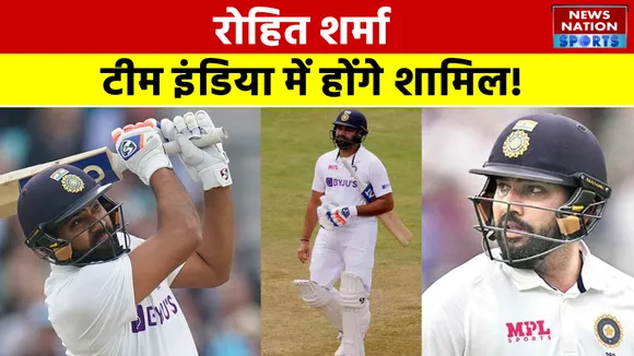 IND vs ENG: Rohit Sharma टीम इंडिया में होंगे शामिल!