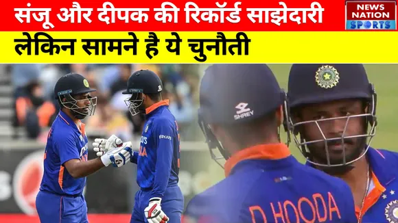 IND vs IRE : Sanju Samson और  Deepak Hooda की रिकॉर्ड साझेदारी, लेकिन सामने है ये चुनौती।