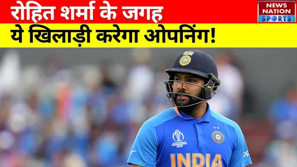 IND vs ENG : Rohit Sharma की जगह ये खिलाड़ी करेगा ओपनिंग !