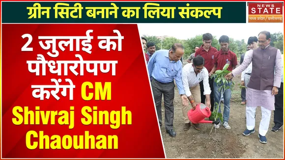 CM Shivraj Singh Chouhan : Green City बनाने का CM ने लिया संकल्प, कल भोपाल में करेंगे पौधारोपण