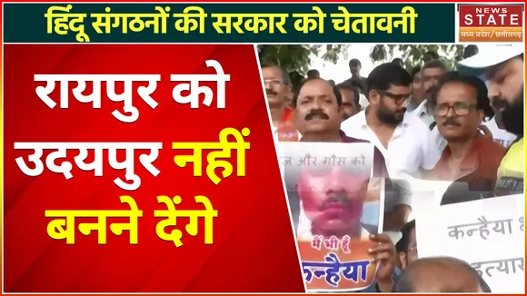Kanhaiya Lal Tailor : कन्हैया हत्याकांड से देश में गुस्सा, हिंदू संगठनों ने सरकार से की फांसी की मांग