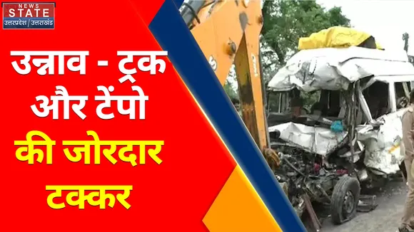 Breaking News : उन्नाव - ट्रक और टेंपो की जोरदार टक्कर, हादसे में टेंपो ड्राइवर की मौत