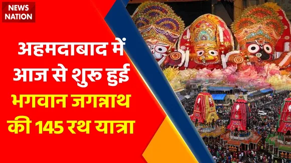 Jagannath Rath Yatra : Ahmedabad में ज़ोरों शोरों से निकली भगवान Jagannath की 145वी रथ यात्रा
