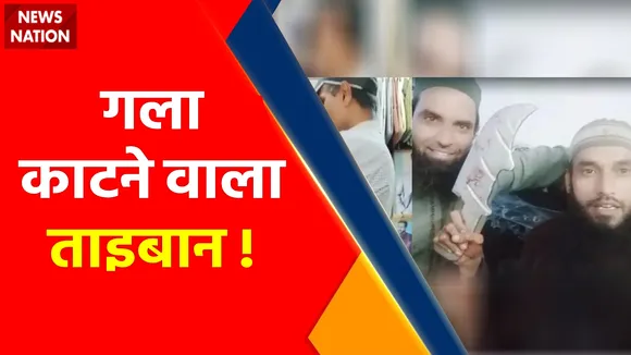Udaipur Murder Case Update : जिहाद की तालीम का मास्टर माइंड कौन ?, कौन देता है इन्हें, गला काटने की 'ट्रेनिंग' ?