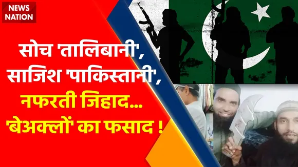 Udaipur News Update : जिहाद की तालीम का मास्टर माइंड कौन ?