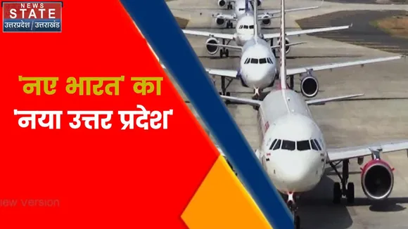 Uttar Pradesh News : हवाई सेवा को मिलेगी नई उड़ान, CM योगी की मौजूदगी में MOU साइन