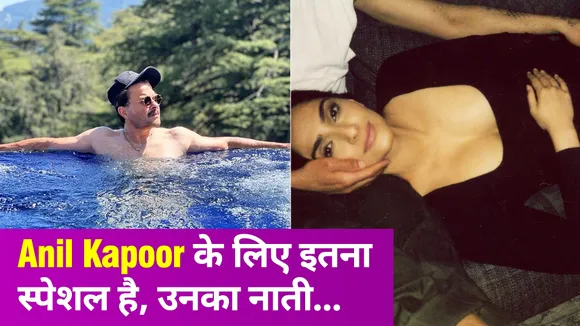 Anil Kapoor के लिए इतना स्पेशल है, उनका नाती...