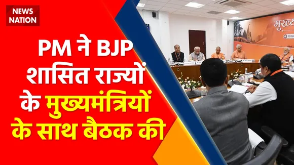 BJP Meeting In Hyderabad : Hyderabad में BJP की राष्ट्रीय कार्यकारिणी की बैठक का दूसरा दिन