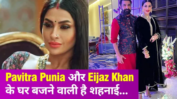 पवित्रा पुनिया और एजाज खान इस साल झटपट रचाएंगे शादी