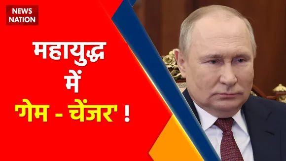 Ukraine Russia War Update : Moskva की जिसने दी सुपारी, Putin करेंगे भीषण बमबारी !