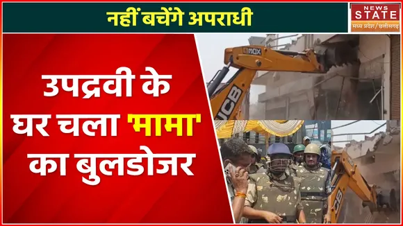 Niwari Bulldozer News : पंचायत चुनाव में उपद्रव करने वाले आरोपी के घर चला बुलडोजर