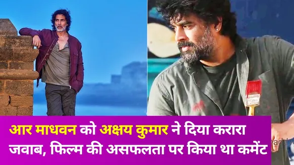Akshay Kumar और R Madhavan के बीच हुई जबरदस्त बहस , वजह जानकर हो जाएंगे हैरान
