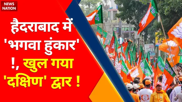 PM Modi In Hyderabad : मैदान Hyderabadi अब दक्षिण में भाग्योदय की तैयारी !