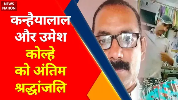Amravati Case : Hindu Mahasabha अध्यक्ष Swami Chakrapani ने Kanhaiyalal और Umesh के लिए किया हवन-यज्ञ