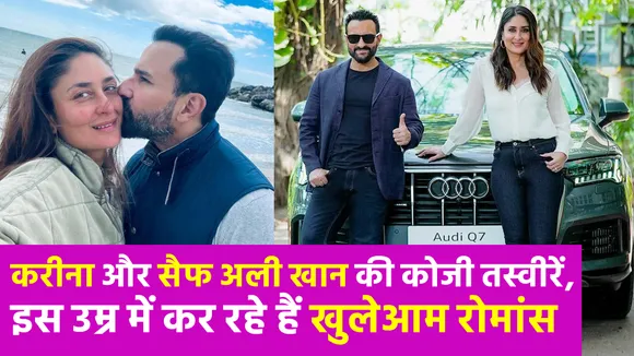 इंग्लैंड की बर्फीली वादियों में रोमांटिक हुए करीना और सैफ अली खान , तस्वीर देखकर पिघले फैंस