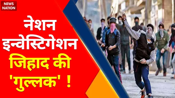 Dawat-e-Islami : दावत-ए-इस्लामी संगठन का सच जानकर हो जाएंगे हैरान ? Dawat-e-Islami का Pakistan से नेटवर्क ?