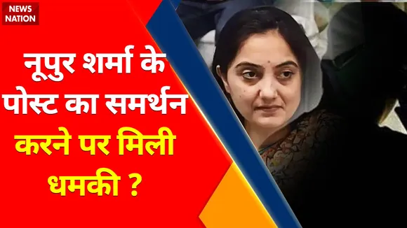 Amravati Murder Case : 10 और लोगों को मिली जान से मारने की धमकी !