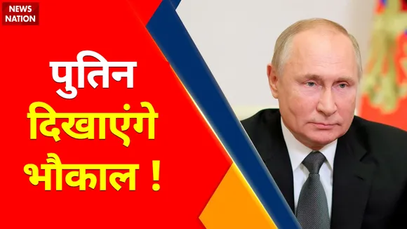 Ukraine Russia War Update : Putin बदला लेंगे बारी-बारी, War में फिर करेंगे बमबारी !