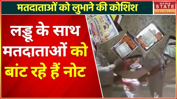 Niwari News : मतदाताओं के पास मिठाई के डिब्बे में पहुंचाए जा रहे थे 5-5 सौ के नोट, पुलिस ने दबोचा