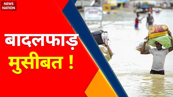 Mumbai Rains Update : मुंबई और महाराष्ट्र में भारी बारिश से हाहाकार !
