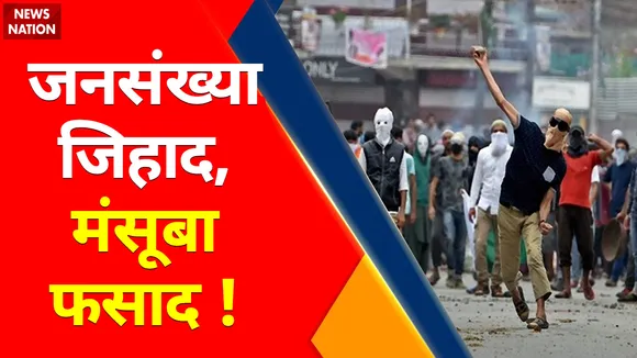 भारत माता की जय बोलने पर सिर फोड़ने की धमकी !, संविधान से ऊपर 'शरीयत' की सनक !