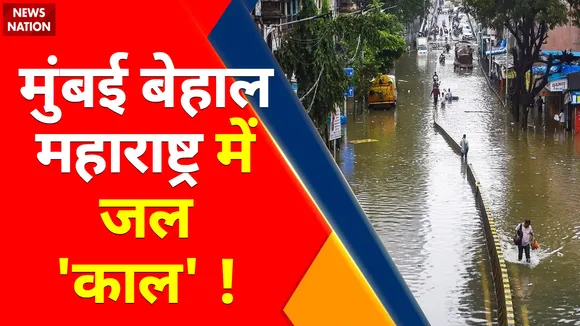 Mumbai Rains Update : मानसून की दस्तक...आफत की बारिश कब तक ? 