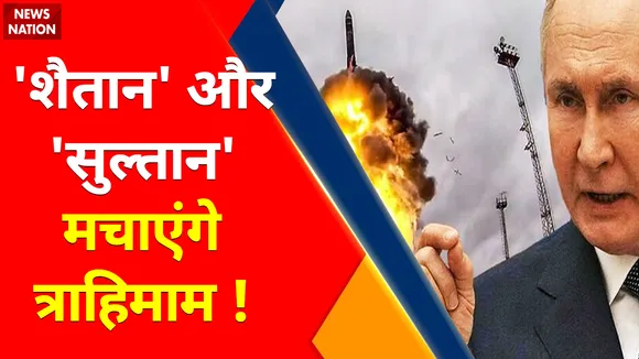 Ukraine Russia War Update : सर्वनाश मचाने आया दुनिया का सबसे बड़ा मोर्टार !