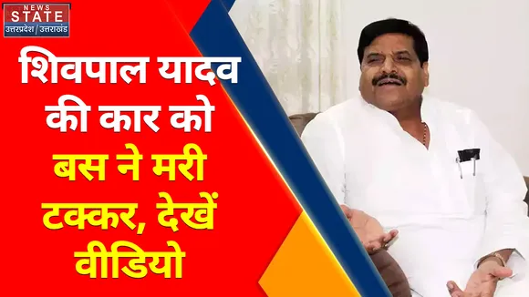 Shivpal Yadav की कार को मारी बस ने टक्कर, हादसे में कई सुरक्षाकर्मी गंभीर रूप से घायल | UP News