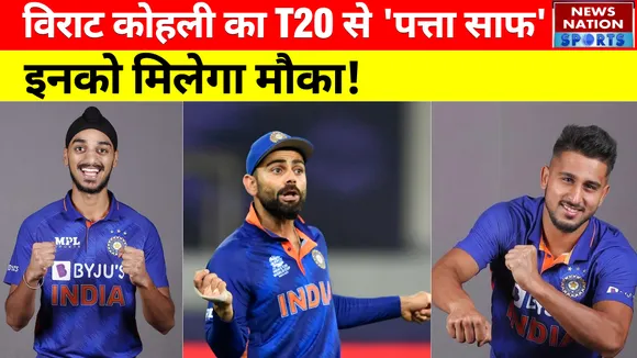 Ind Vs Eng : West Indies के खिलाफ कप्तान Rohit  | Virat Kohli की हुई छुट्टी | Umran | Arshdeep Singh