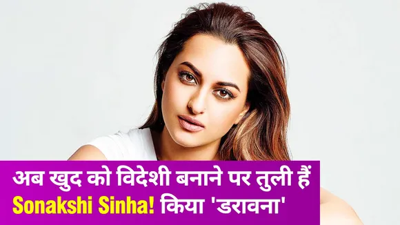 NN Bollywood: Sonakshi Sinha के न्यू लुक ने लोगों को भद्दे कमेंट्स करने को किया मजबूर