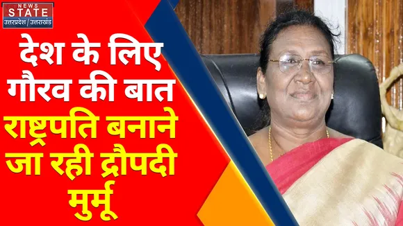 President Election 2022 News : देश के लिए गौरव की बात राष्ट्रपति बनाने जा रही द्रौपदी मुर्मू - बृजलाल