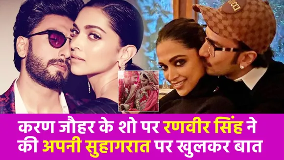 Ranveer Singh ने वैनिटी वैन में भी नहीं छोड़ा था  Deepika Padukone