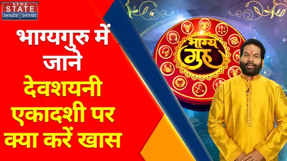 Horoscope Today 10 July 2022: चंद्रमा आज नीच राशि वृश्चिक में होकर भी इन राशियों को उच्च के फल देंगे