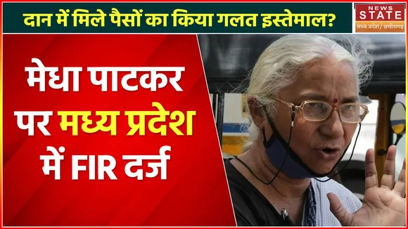 Medha Patkar News मेधा पाटकर पर दान में मिले फंड के गलत इस्तेमाल का लगा आरोप, MP में FIR दर्ज